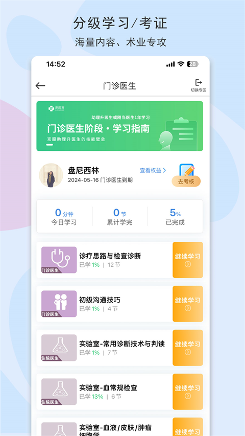 寵醫(yī)客手機(jī)版 v9.1安卓版 3