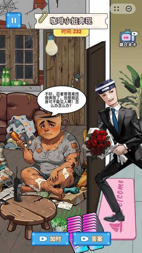 女友的小心思 v1.0 0