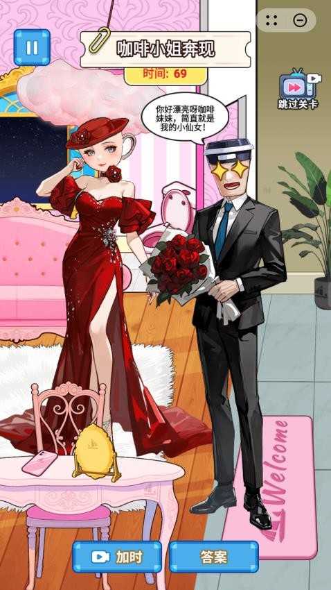 女友的小心思 v1.0 2