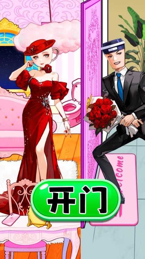 女友的小心思 v1.0 1