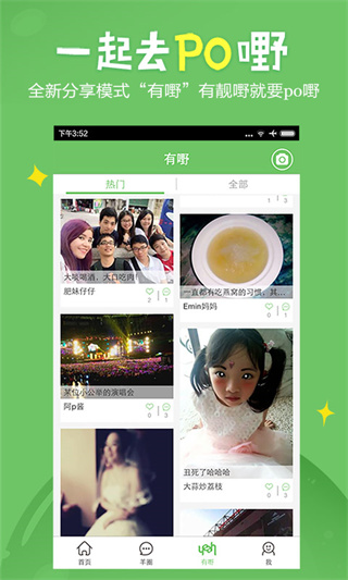 廣州媽媽網app v2.6.5安卓版 3