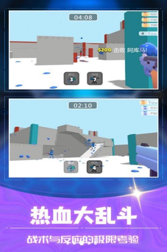 3D射擊大亂斗 v2.0.0 0