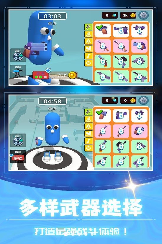 3D射擊大亂斗 v2.0.0 2