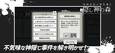 神隱之森 v1.0.1 2
