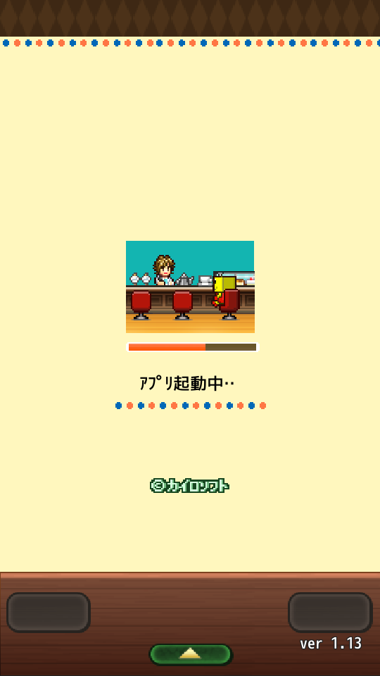 開羅咖啡店物語 v1.1.3 0