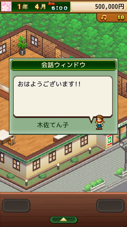 開羅咖啡店物語 v1.1.3 1