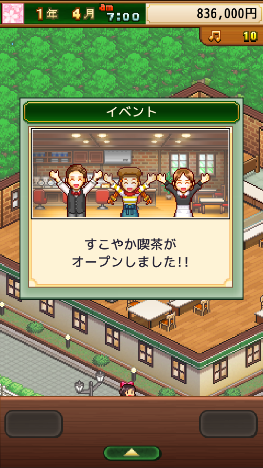 開羅咖啡店物語 v1.1.3 2