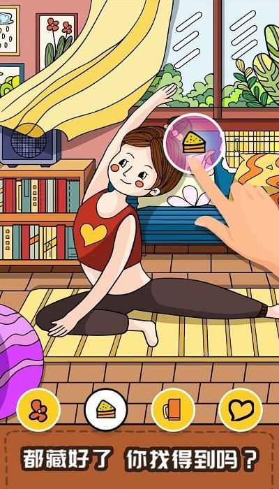 尋物大偵探 v1.1 0