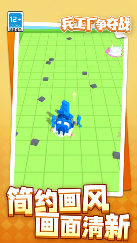 兵工廠爭奪戰 v1.1.1 0
