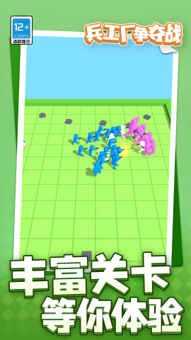 兵工廠爭奪戰 v1.1.1 1