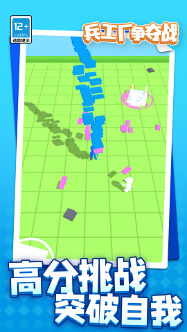 兵工廠爭奪戰 v1.1.1 2