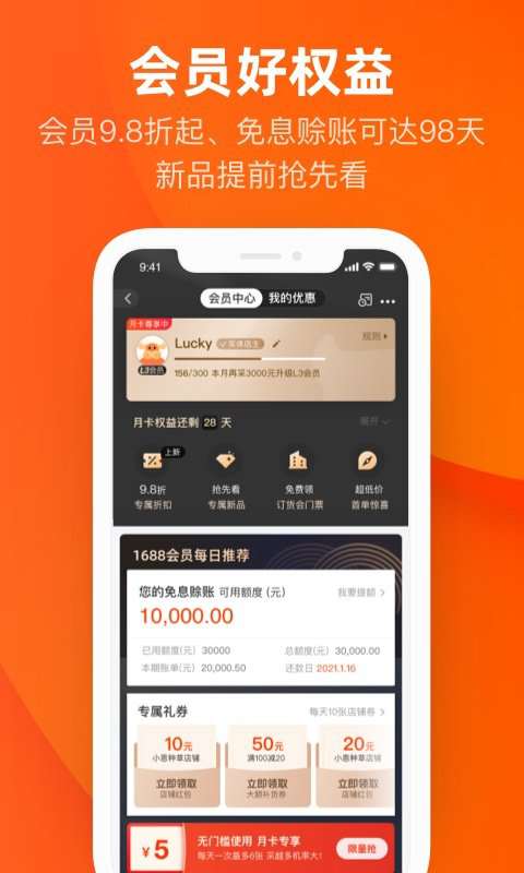 手機阿里巴巴app v11.76.1.0安卓版 1