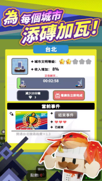 最愛過路費 v1.0.202 1