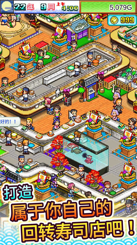 開羅海鮮壽司物語 v3.00 2