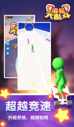 滑輪大亂斗 v2.0.1 0