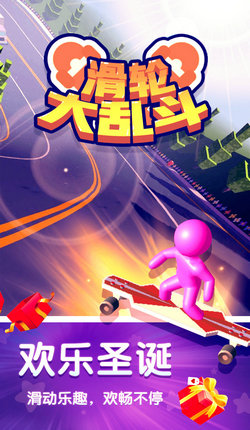 滑輪大亂斗 v2.0.1 1