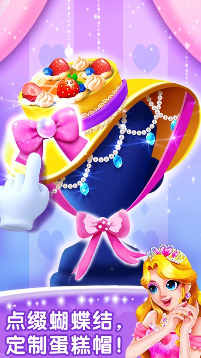 化妝小公主 v9.87.53.10 1