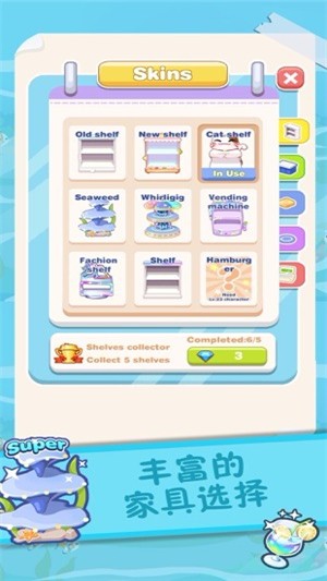 零食也瘋狂 v1.0.50 1