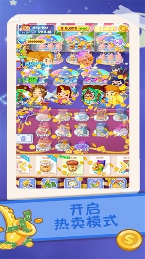 零食也瘋狂 v1.0.50 2