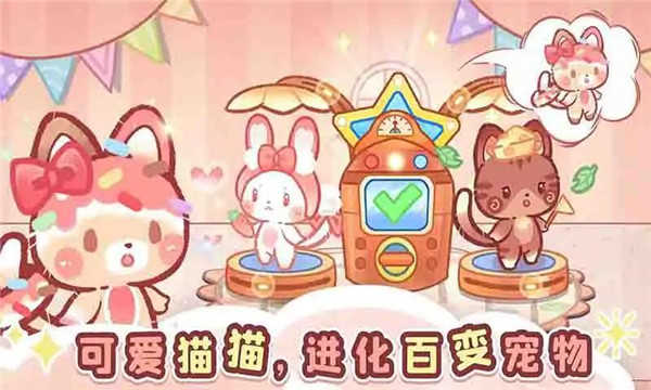 森林貓貓旅途 v1.1.0 3