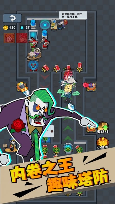 社畜打工人模擬器 v1.0.0 2