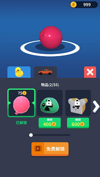 粉碎我最強(qiáng) v2.0.2 2