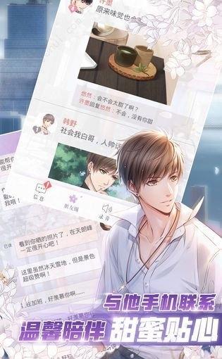 星河戀歌 v1.0.2 1