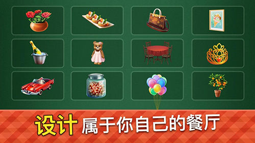 烹飪美食餐廳 v1.2.5 2