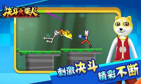 火柴人對決2 v1.0.14 0