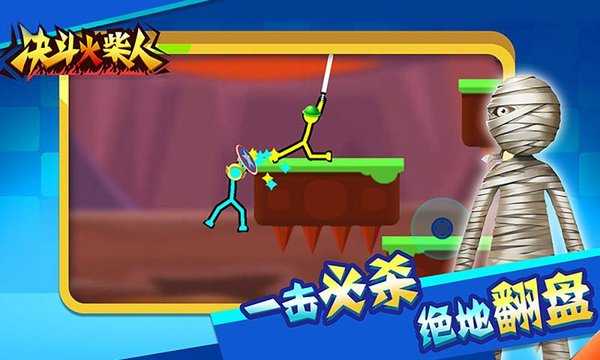 火柴人對決2 v1.0.14 1