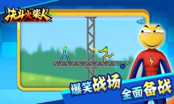 火柴人對決2 v1.0.14 3