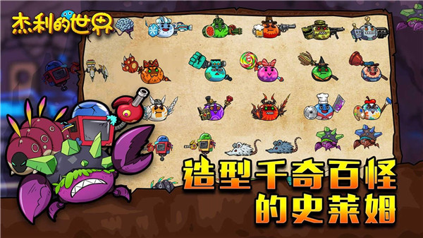 杰利的世界 v1.1.2 2