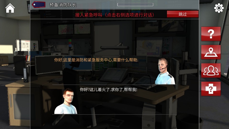 緊急呼叫 v1.0.1068 0