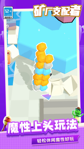 礦場支配者 v1.1.1 1