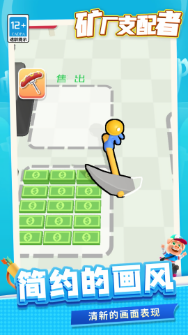 礦場支配者 v1.1.1 2