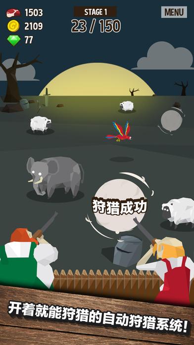 狩獵時代 v1.5 2
