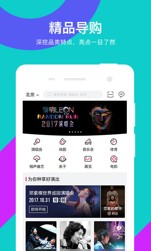大麥票務手機版 v9.0.1安卓版 1