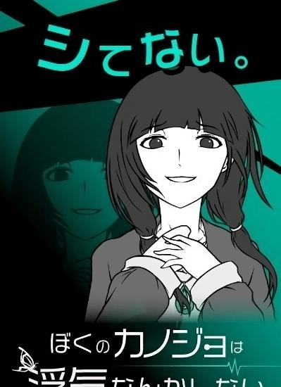 我的女友很花心 v1.2.1 1