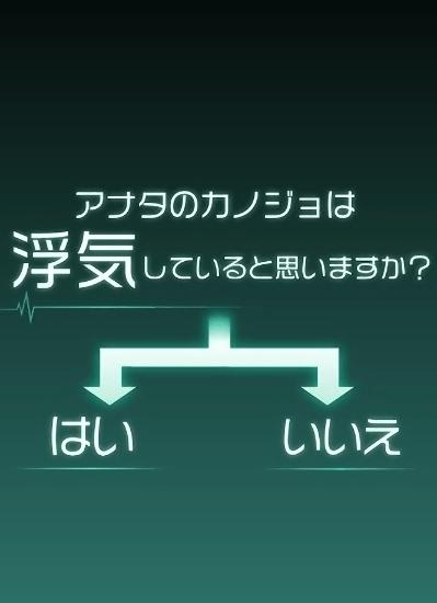 我的女友很花心 v1.2.1 2