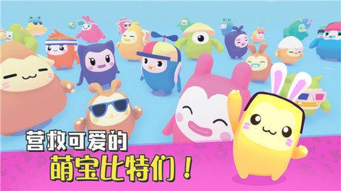 萌寶比特 v0.0.0 2