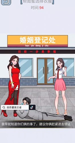 你要找茬嗎 v1.0 0