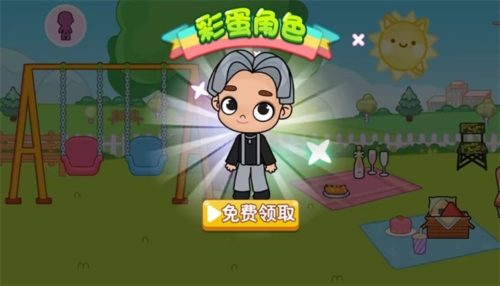 過家家派對 v1.0.0 2