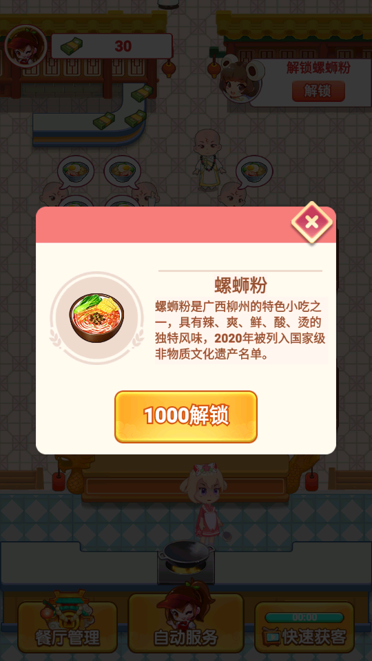 我家餐廳 v0.9 0