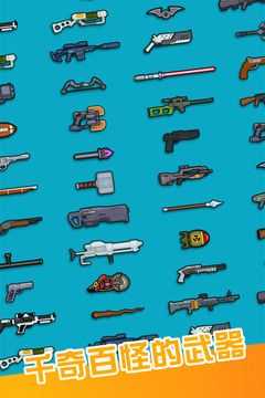 百變神槍手 v1.1 2