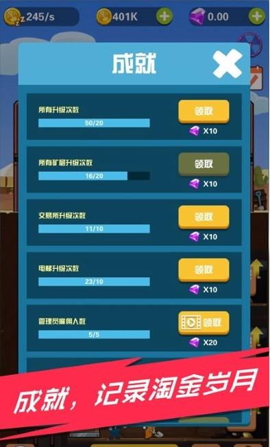 淘金日記 v1.2.2 0