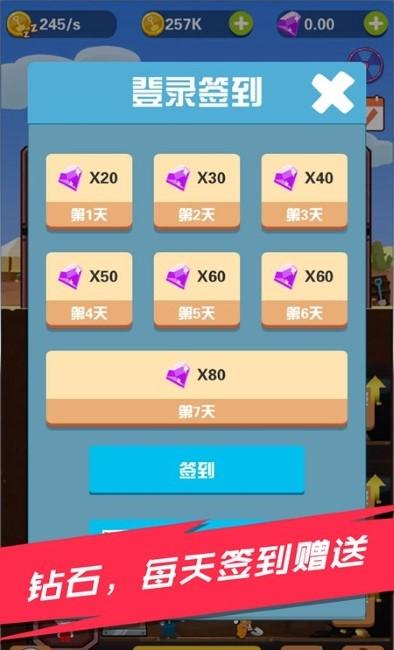 淘金日記 v1.2.2 2