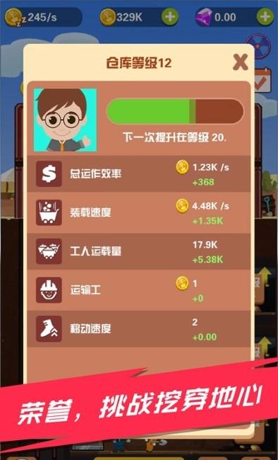 淘金日記 v1.2.2 1