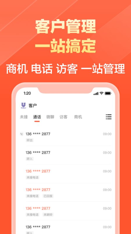 58商家通(又名58同城商家) v3.46.0官方安卓版 1