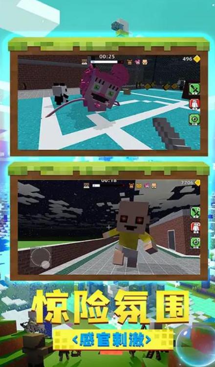 躲貓貓魔性派對 v1.0.0621 0