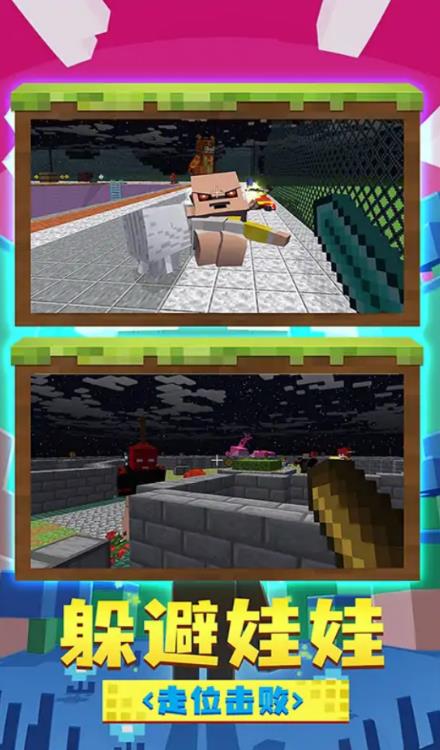 躲貓貓魔性派對 v1.0.0621 2